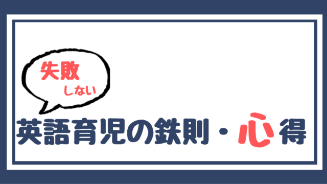 ディズニー英語システム Dwe を３年間使った私が考察するdweの費用対効果 後悔はしない English牧場 えいご牧場 家族みんなで英語 学習サイト